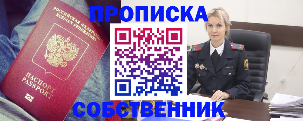 прописка иностранных граждан в Конаково