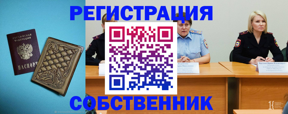 прописка гарантия в Конаково
