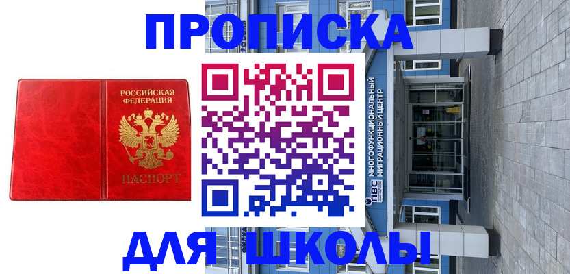 временная регистрация адрес в Конаково