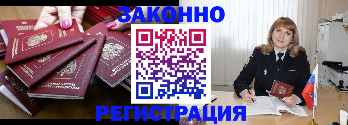 прописка для кредита в Конаково