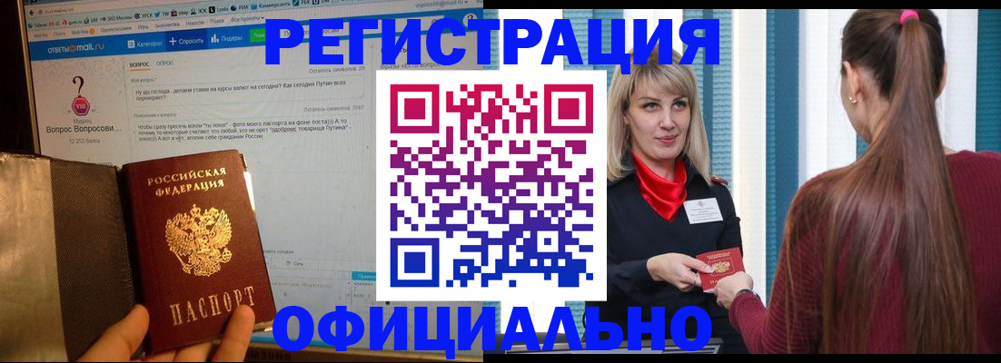 временная регистрация законно в Конаково